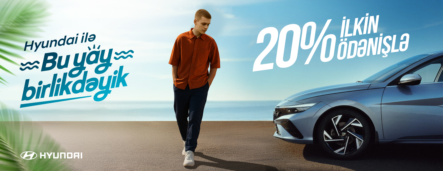 Hyundai ilə bu yay birlikdəyik!